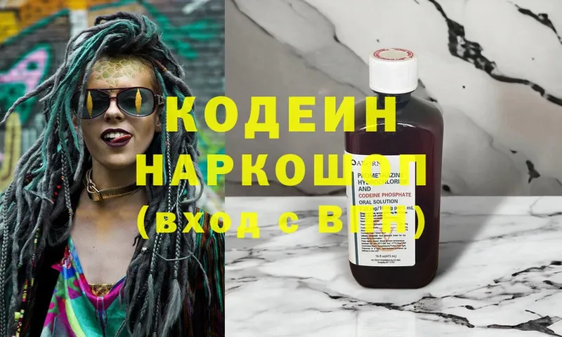 купить закладку  Никольск  Кодеиновый сироп Lean Purple Drank 