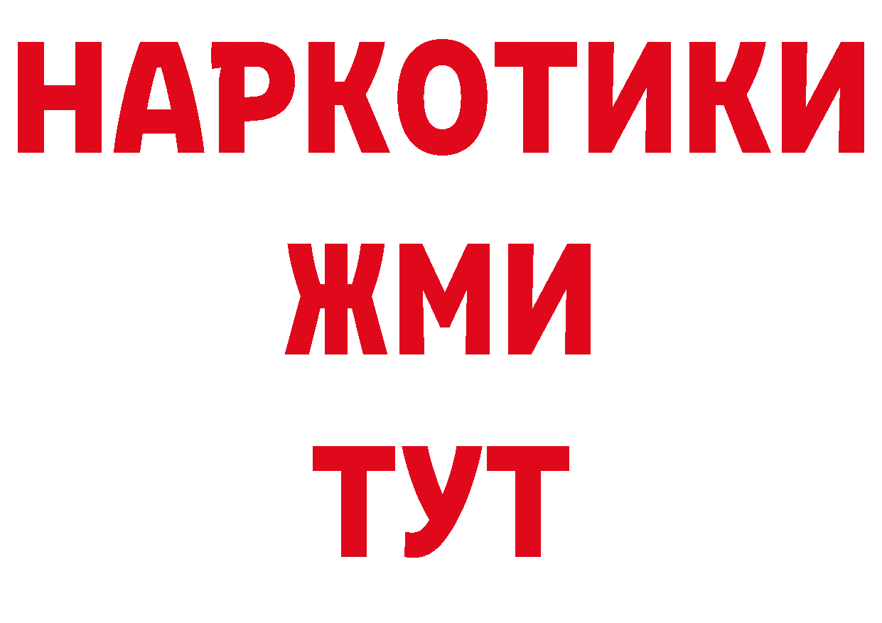 БУТИРАТ бутандиол как войти дарк нет кракен Никольск