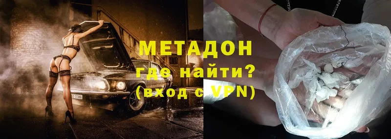 Метадон methadone  Никольск 